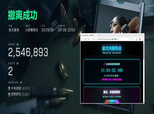 三角洲外挂车软件效果
