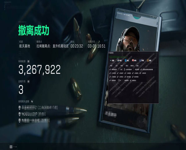 三角洲外挂车透视自瞄效果